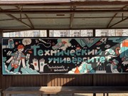 Автобусные остановки Иркутска украсили стрит-артом