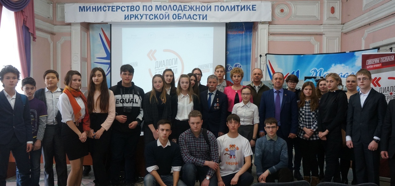 Министерство молодежной политики иркутской