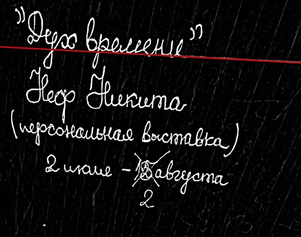 неф