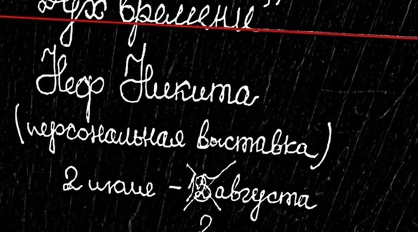 неф
