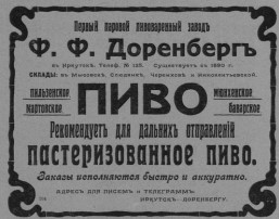 Завод Доренберг - от основания до наших дней