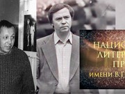 Иркутский писатель Альберт Гурулев награжден премией В. Г. Распутина