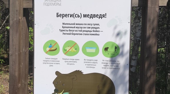 байкал