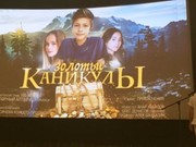 В России снимут детский фильм про золото Колчака