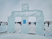 Победителем конкурса ледовых скульптур на Байкале стала команда из Сочи