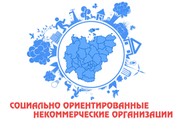 Регламент признания НКО «исполнителем общественно полезных услуг» утвержден