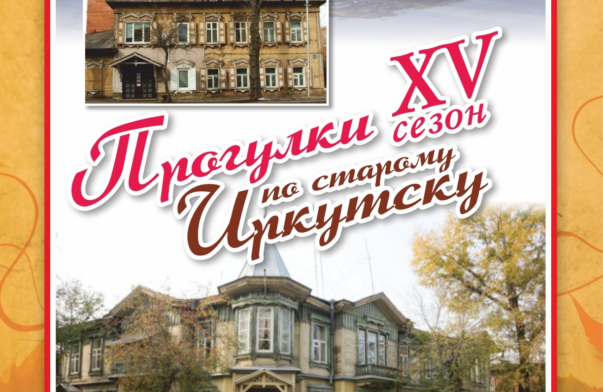 прогулки