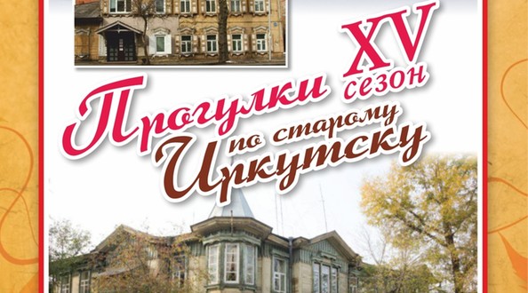 прогулки