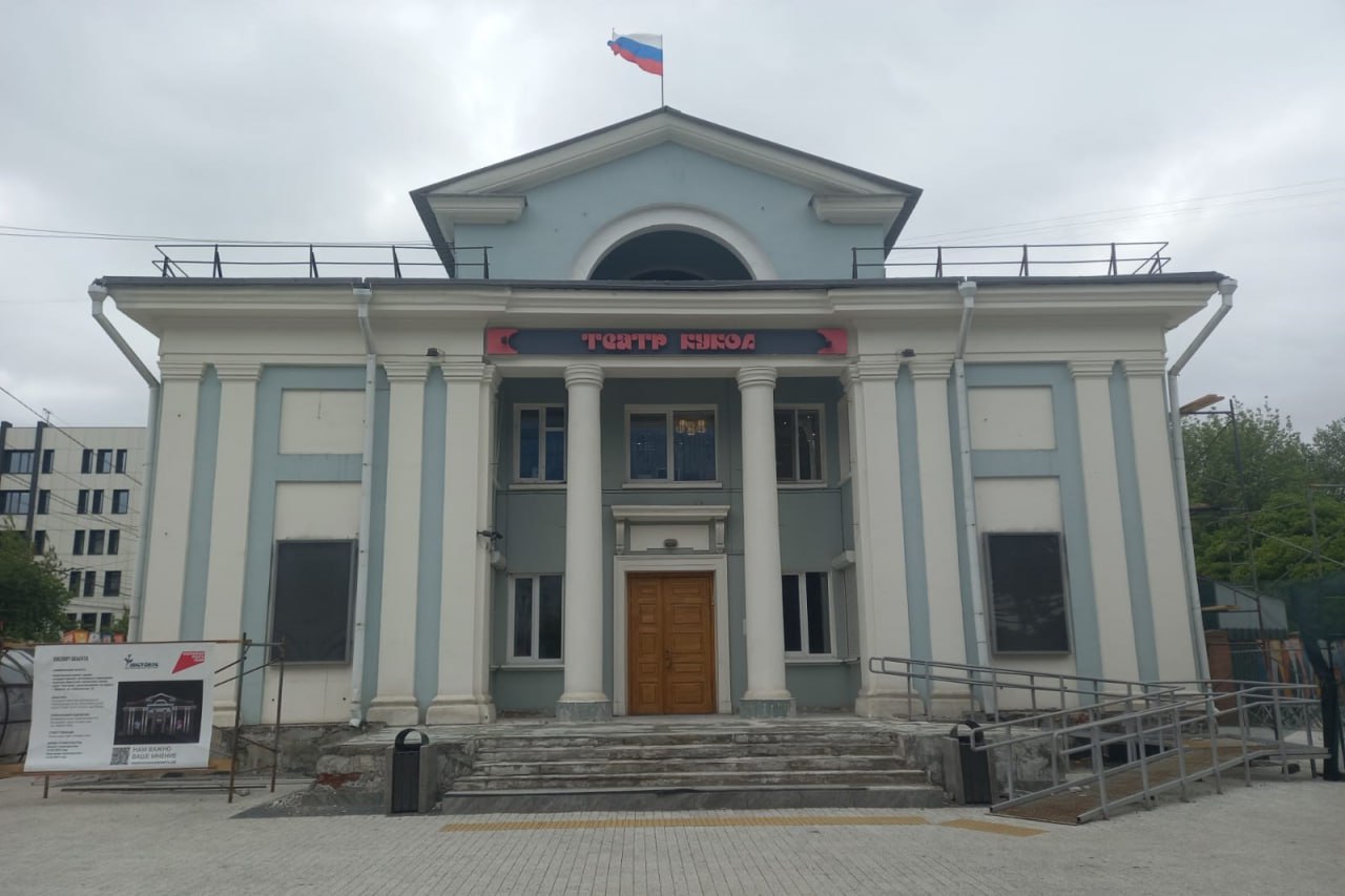 театр