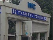 В Улан-Удэ неизвестные ограбили общественный туалет