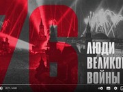 Байкальский госуниверситет представил видеопроект "Люди великой войны"