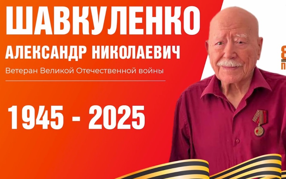 вов