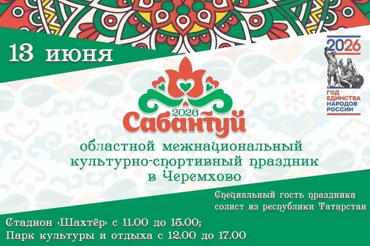 саб