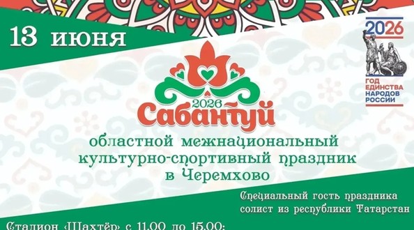 саб