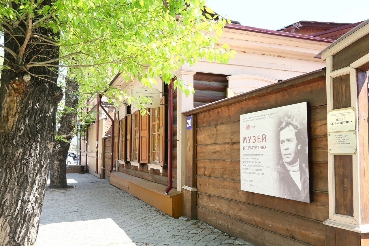 В Музее В.Г. Распутина пройдут «Дни короткометражного кино»