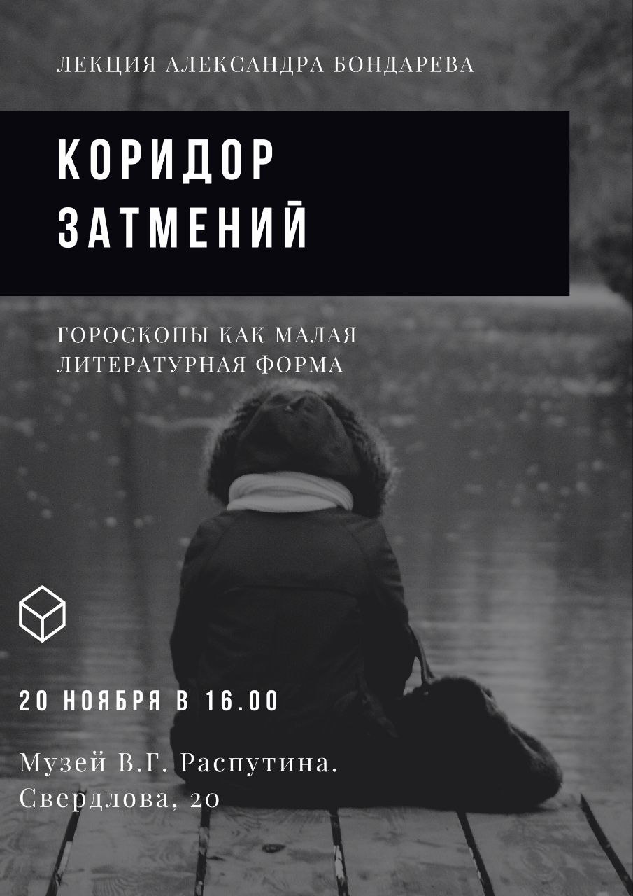Александр Бондарев