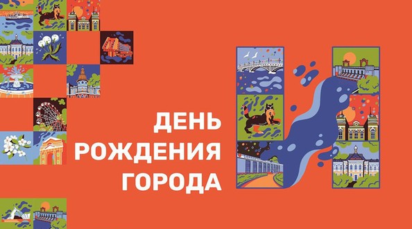 День города Иркутска отметят 3 июня 