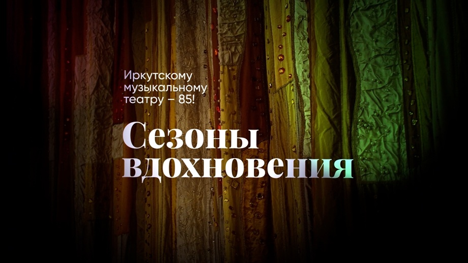 театр