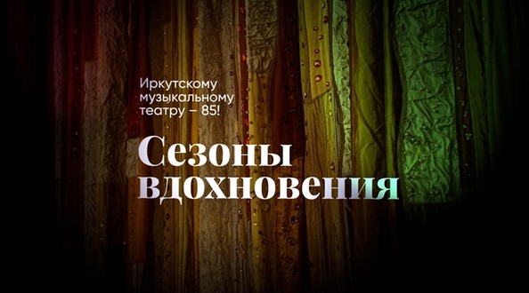 театр