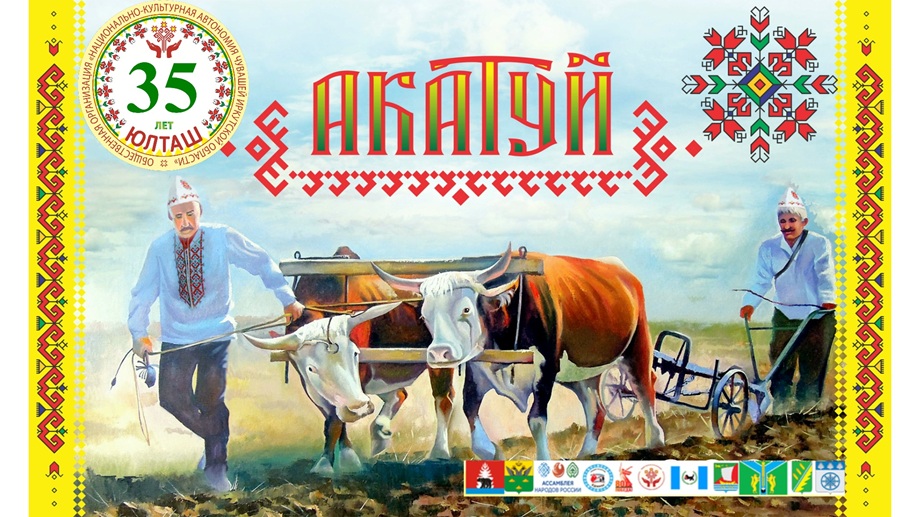 фест