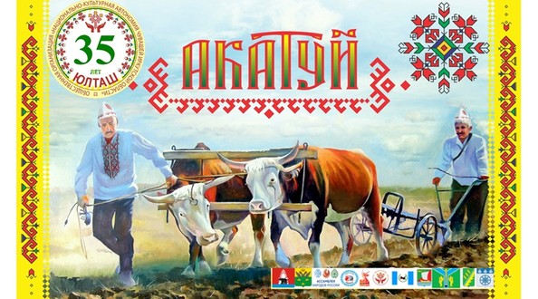 фест