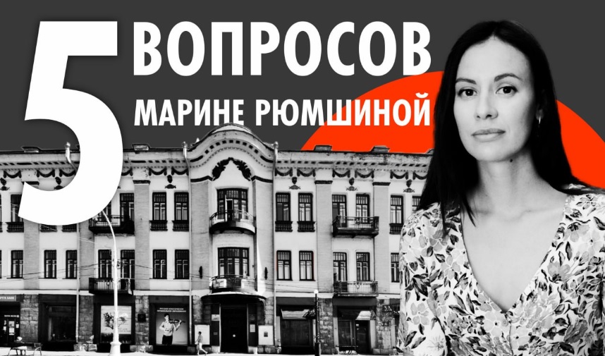 Марина Рюмшина: пять вопросов художнице-иллюстратору