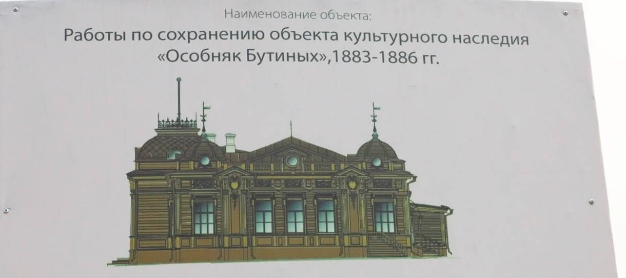 бутины