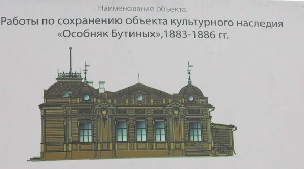 бутины