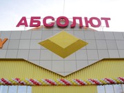 Иркутяне пожаловались на магазины торговой сети "Абсолют", где не обслуживают без медицинских масок