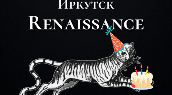 рен