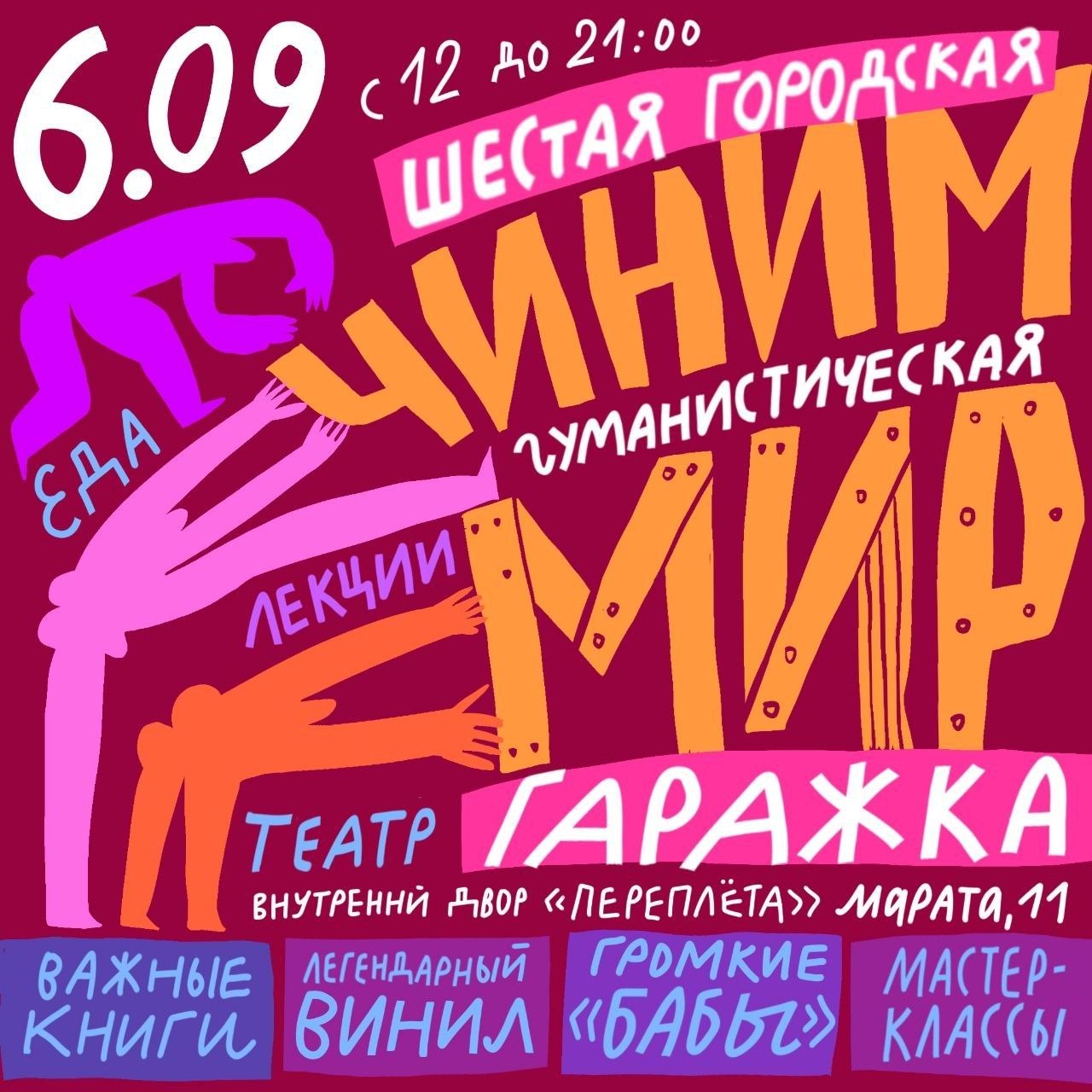 гараж