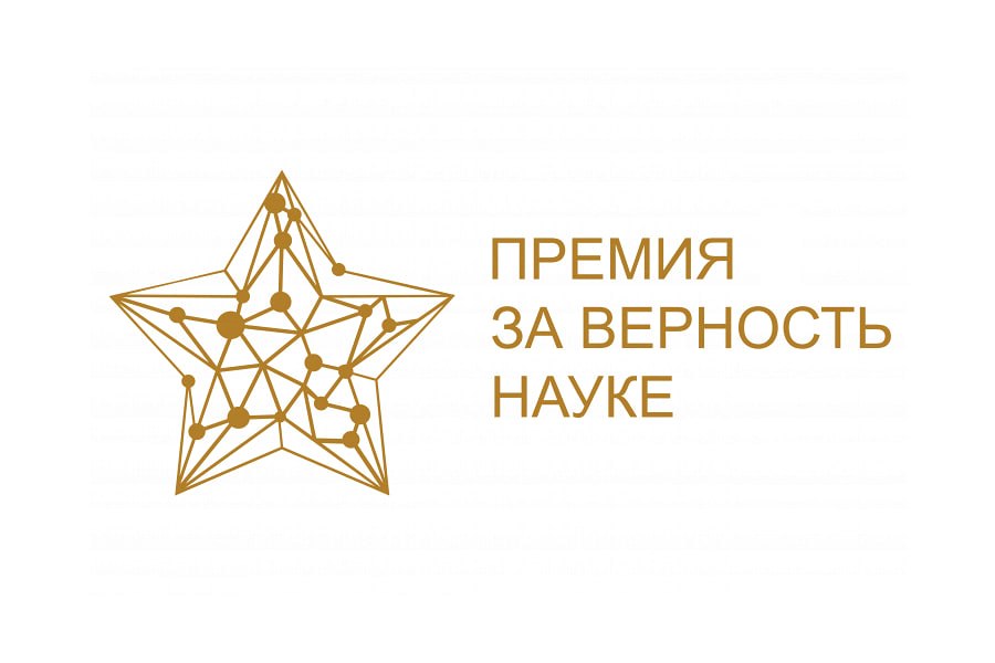премия