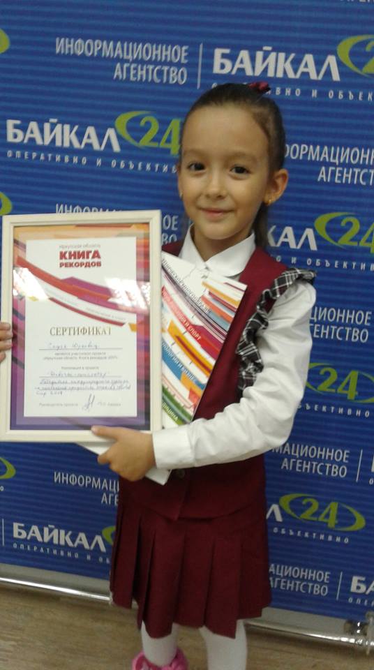 книга рекордов