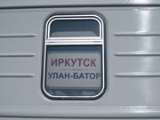 Поезд Улан-Батор - Иркутск запустят 29 апреля