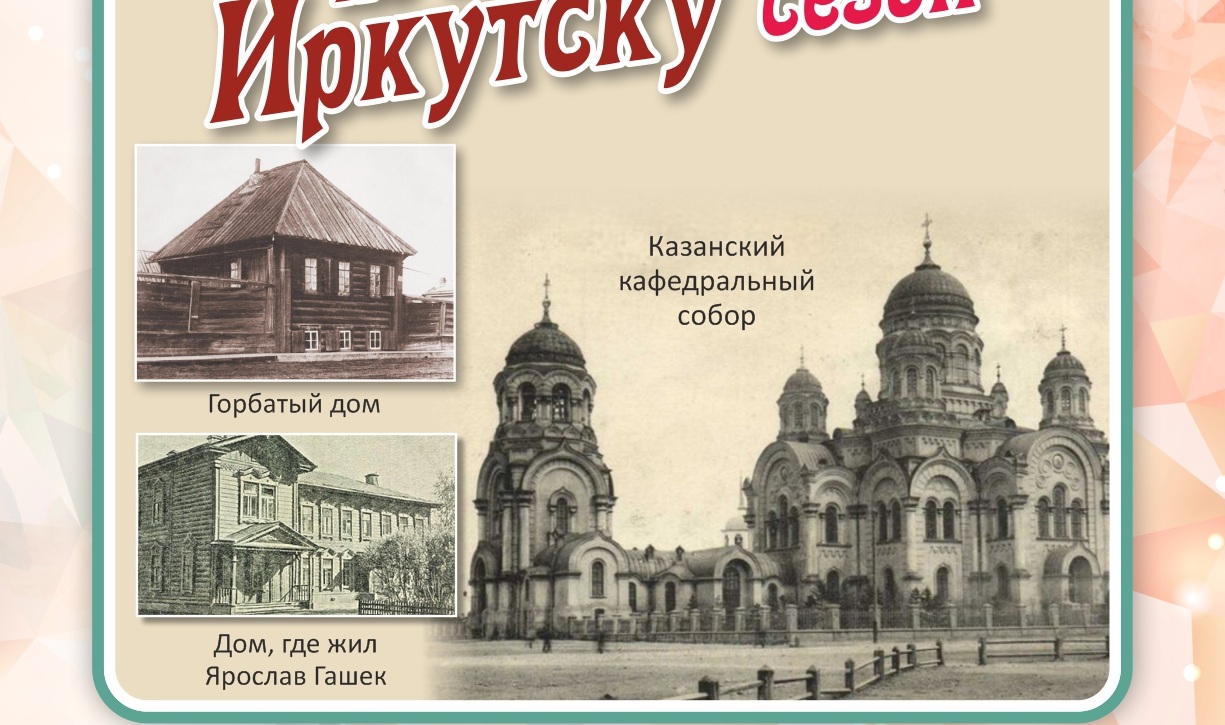 прогулки