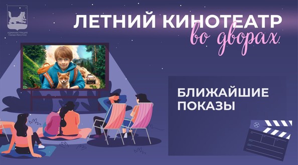 кино