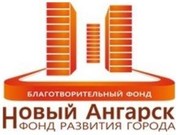 Форум активных граждан пройдет в Ангарске