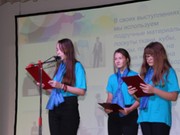 Городской слет волонтеров в Ангарске