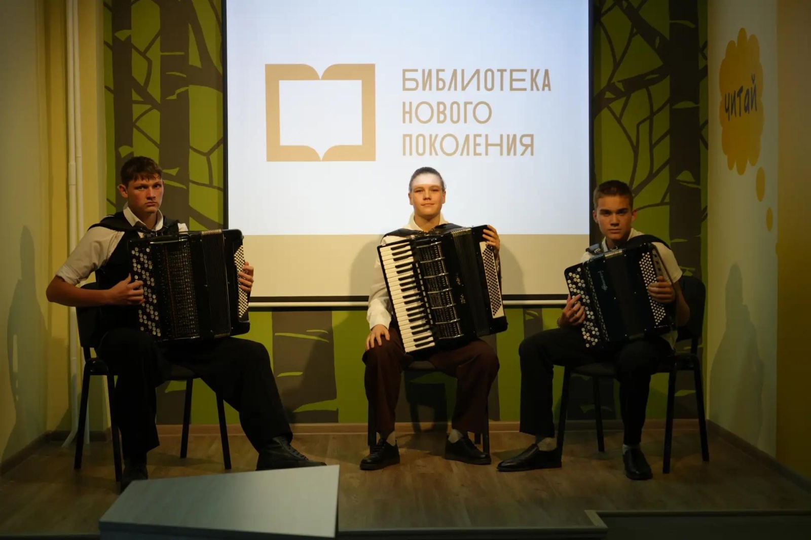 биб