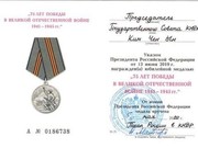Ким Че Ын получил медаль к 75-летию Победы
