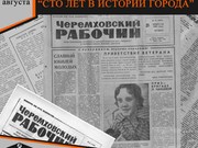 В городском музее открылась выставка, посвященная 100-летию газеты "Черемховский рабочий"