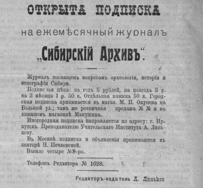 архив