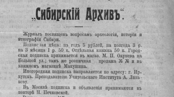 архив