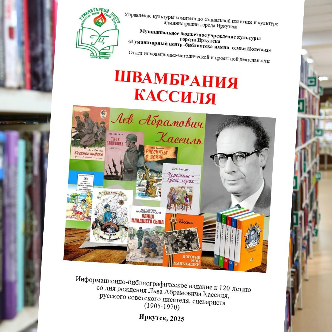 лев