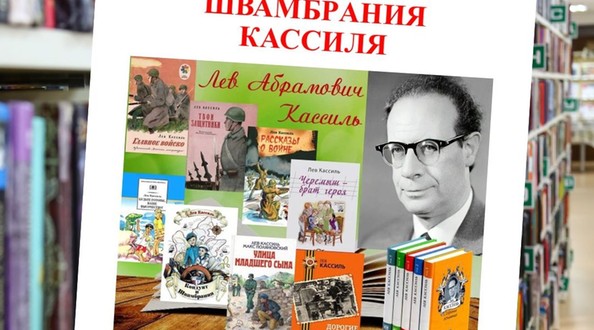 лев
