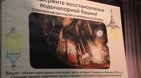слюдянка