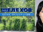 Юлия Беретта поздравит Шелехов с Днем металлурга