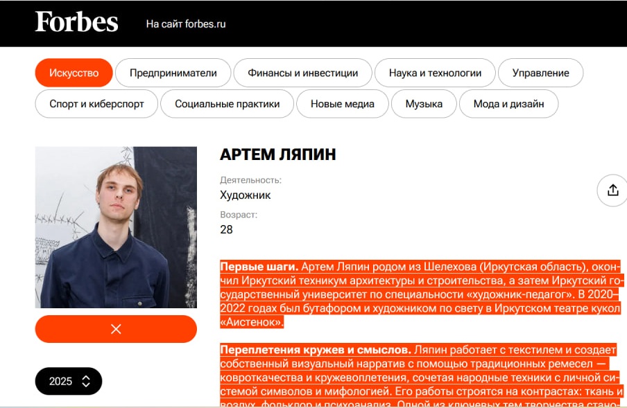ляпин