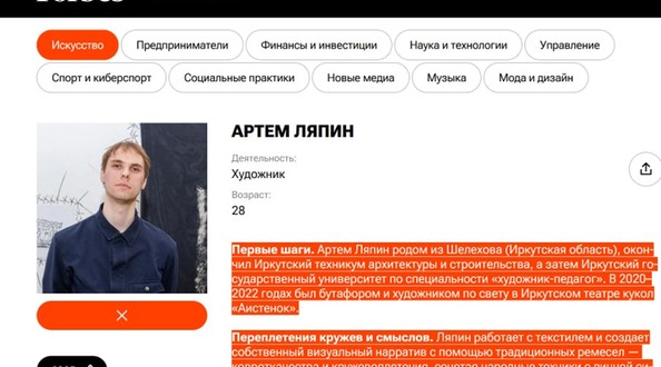 ляпин