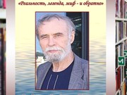 В Иркутске издан библиографический сборник, посвященный писателю Владимиру Маканину